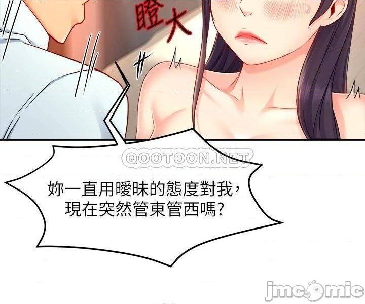Teamleader Report Raw Chapter 48 Page 9