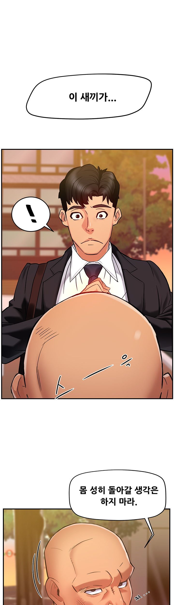 Teamleader Report Raw Chapter 5 Page 1