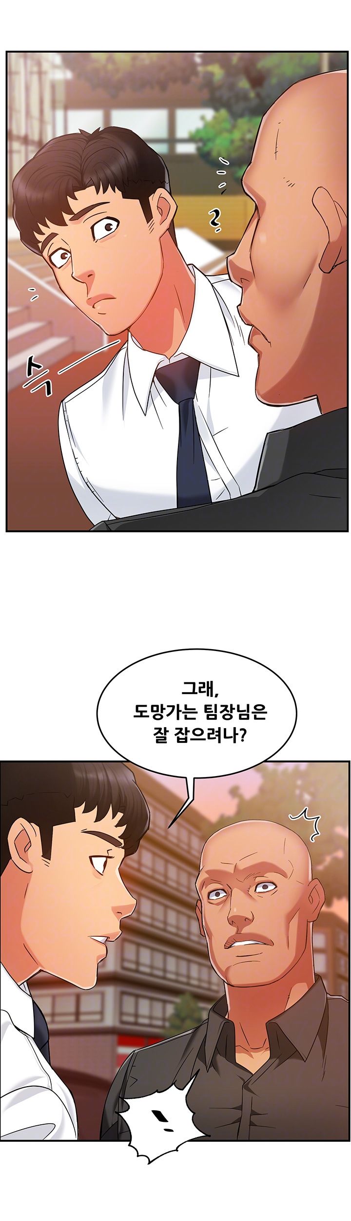 Teamleader Report Raw Chapter 5 Page 12