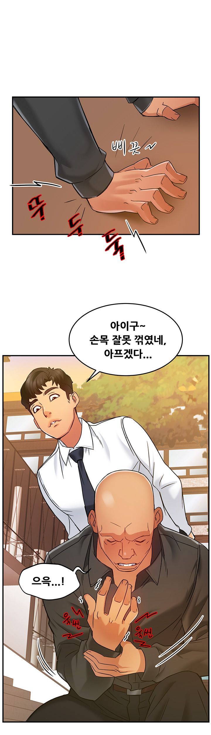 Teamleader Report Raw Chapter 5 Page 16