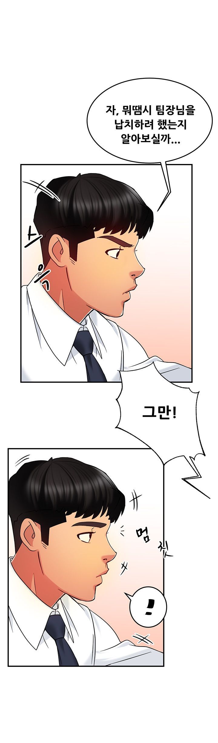 Teamleader Report Raw Chapter 5 Page 17