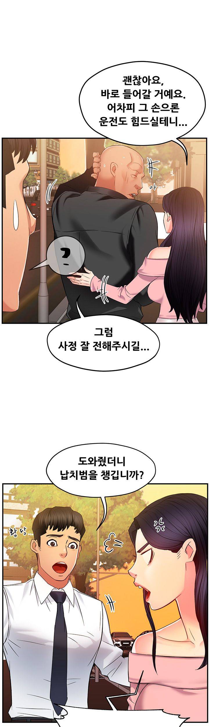 Teamleader Report Raw Chapter 5 Page 21