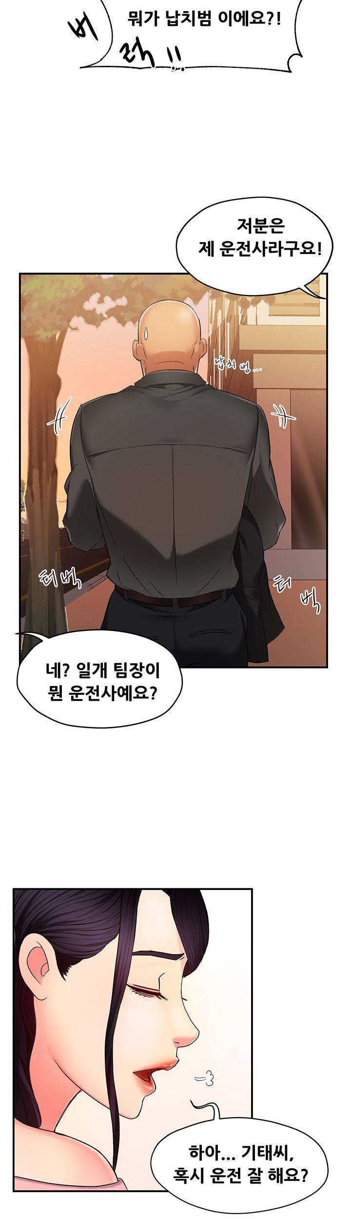 Teamleader Report Raw Chapter 5 Page 22