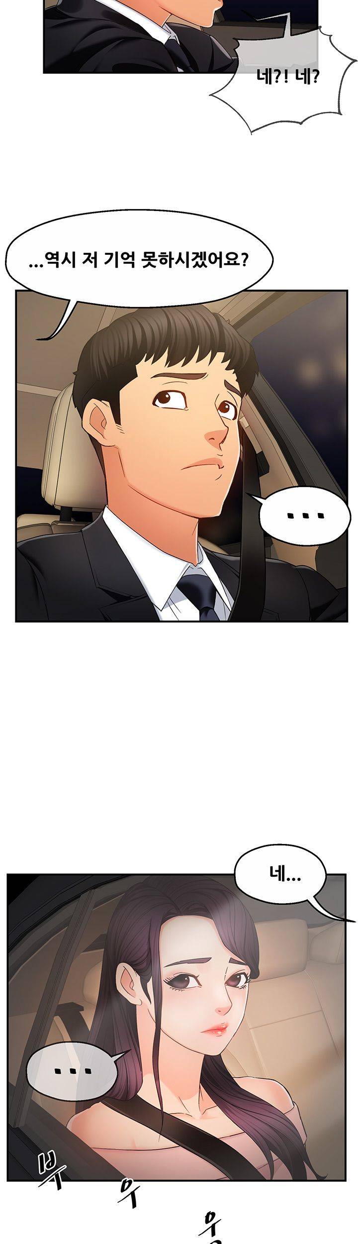 Teamleader Report Raw Chapter 5 Page 28