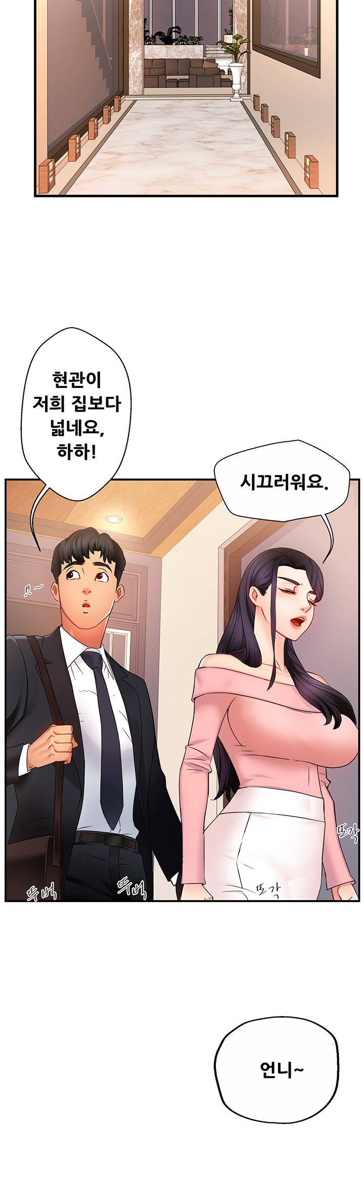 Teamleader Report Raw Chapter 5 Page 37