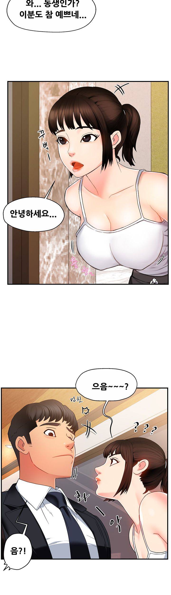 Teamleader Report Raw Chapter 5 Page 39