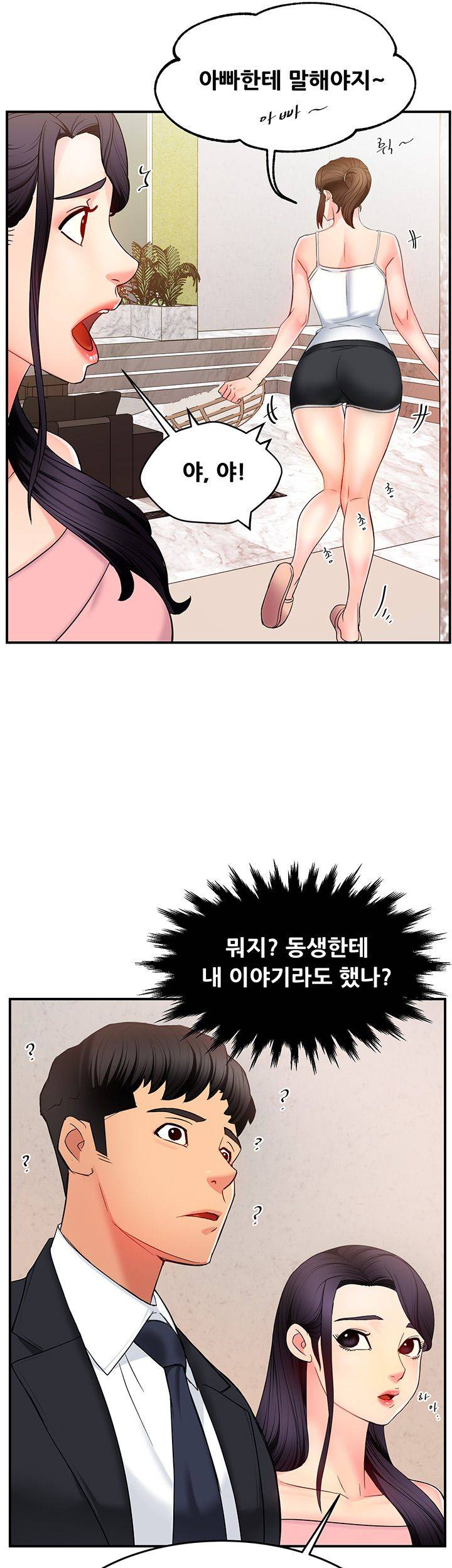 Teamleader Report Raw Chapter 5 Page 42