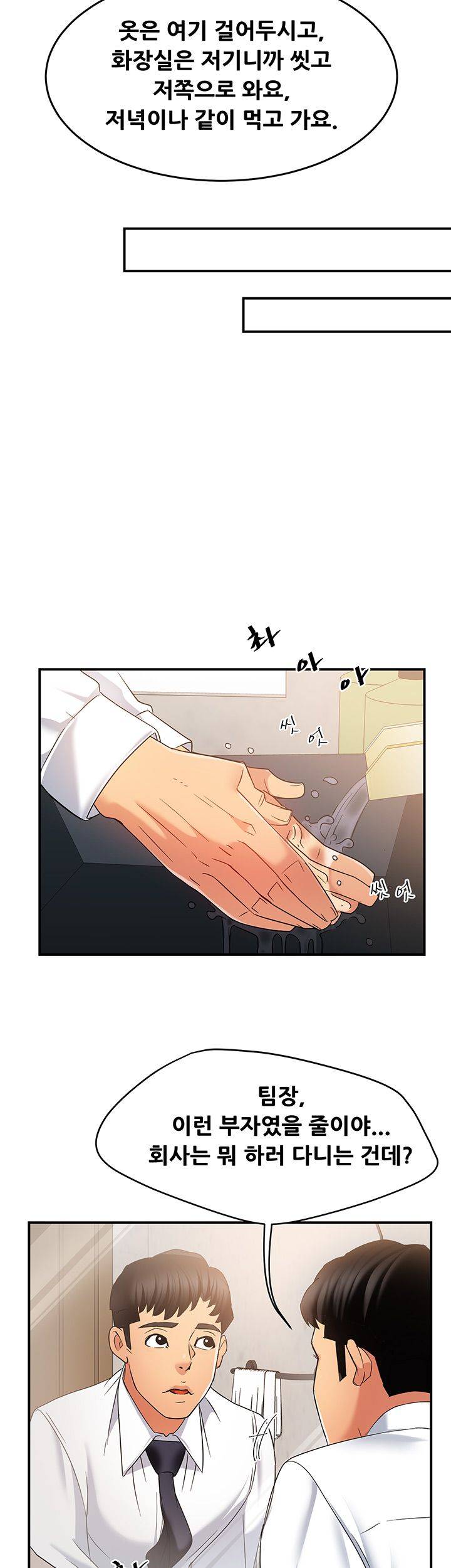 Teamleader Report Raw Chapter 5 Page 43