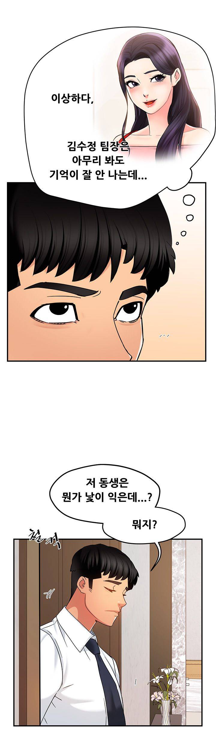 Teamleader Report Raw Chapter 5 Page 45