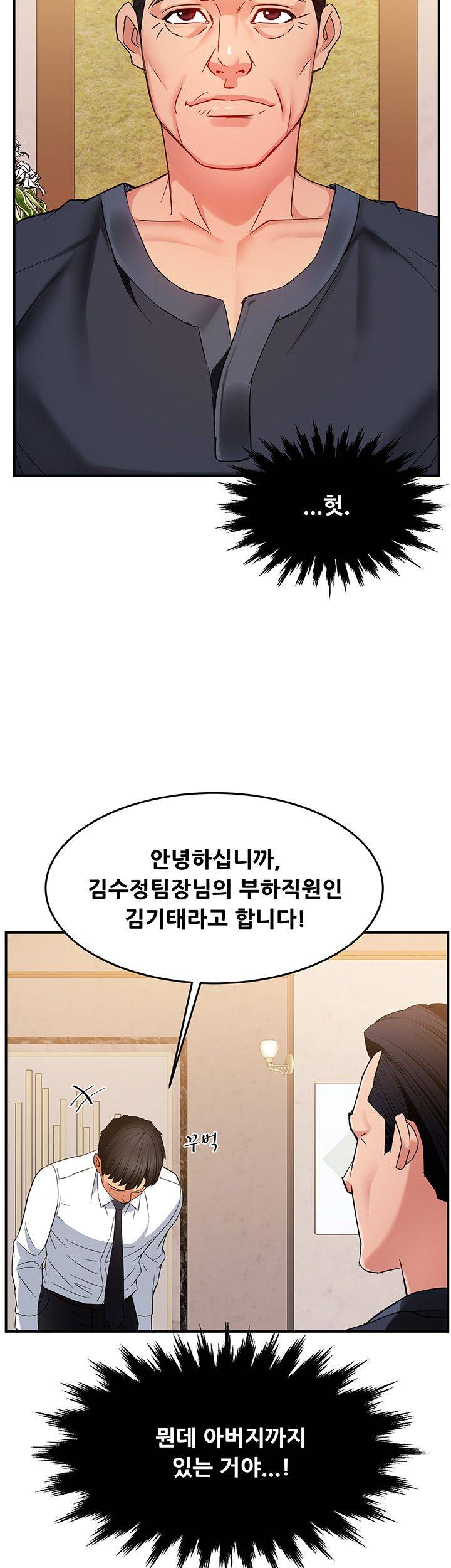 Teamleader Report Raw Chapter 5 Page 49