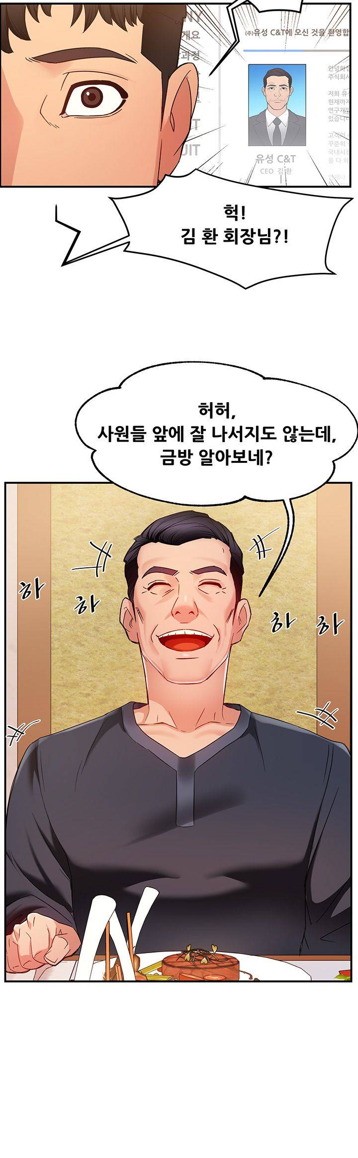 Teamleader Report Raw Chapter 5 Page 52