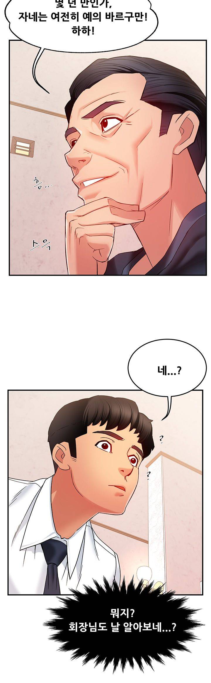Teamleader Report Raw Chapter 5 Page 54