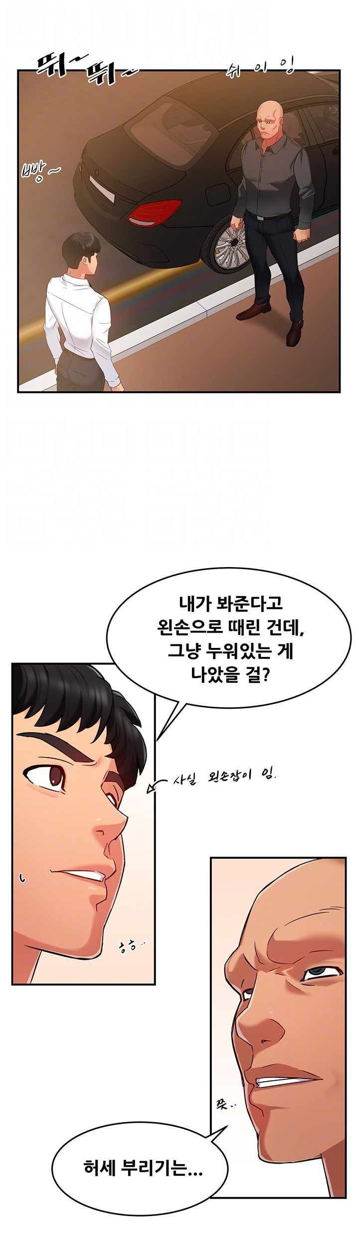 Teamleader Report Raw Chapter 5 Page 6