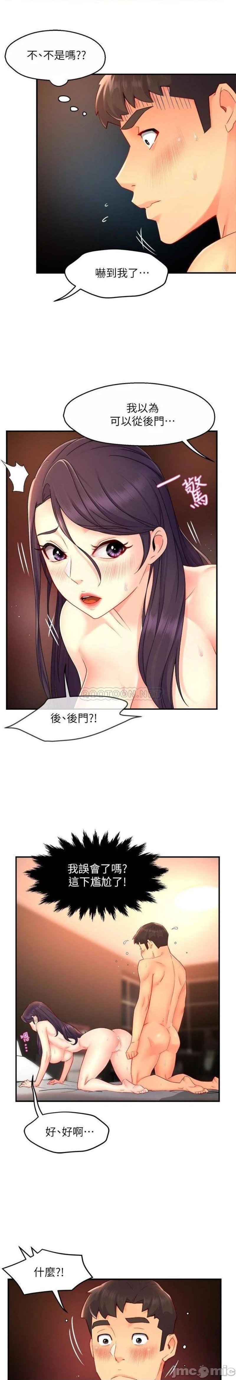 Teamleader Report Raw Chapter 49 Page 10