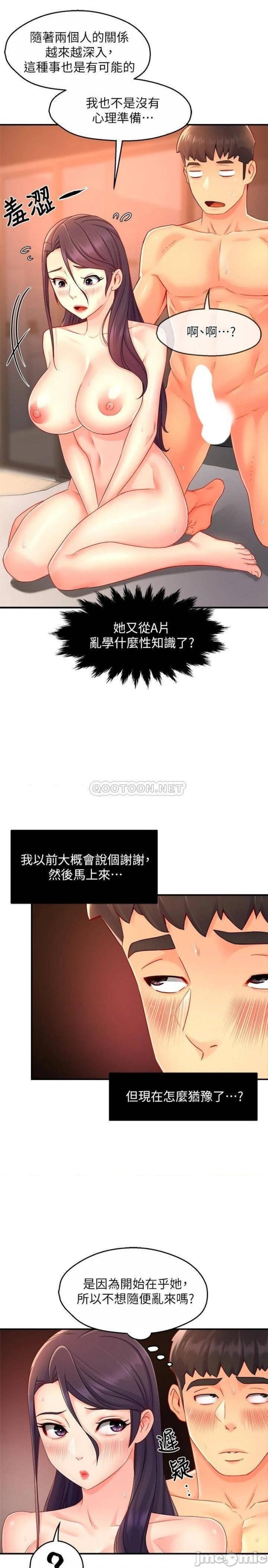 Teamleader Report Raw Chapter 49 Page 12