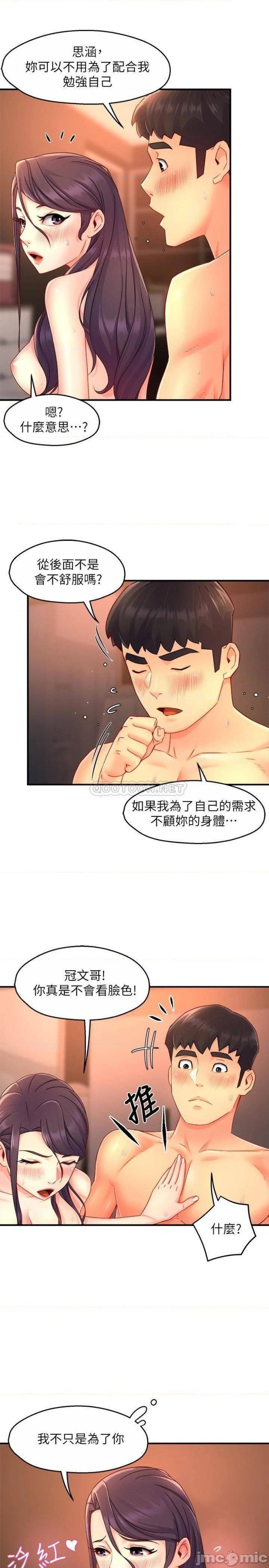 Teamleader Report Raw Chapter 49 Page 13