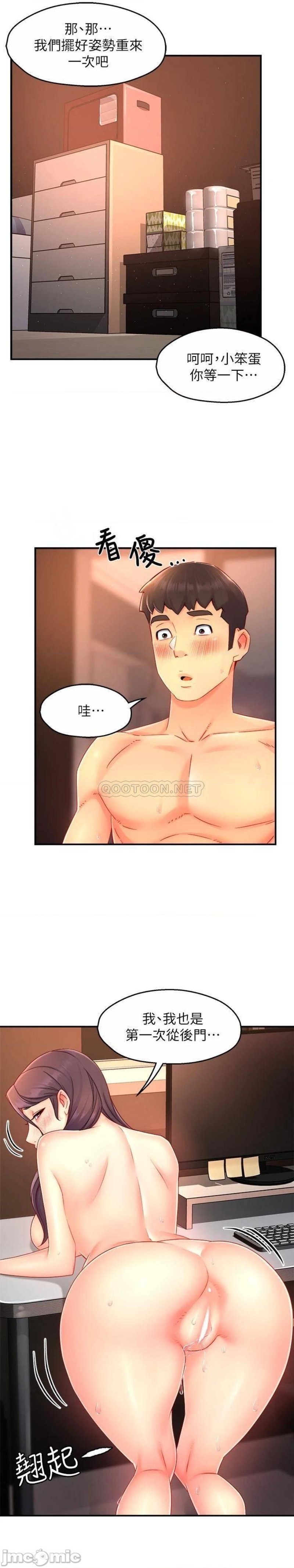 Teamleader Report Raw Chapter 49 Page 15