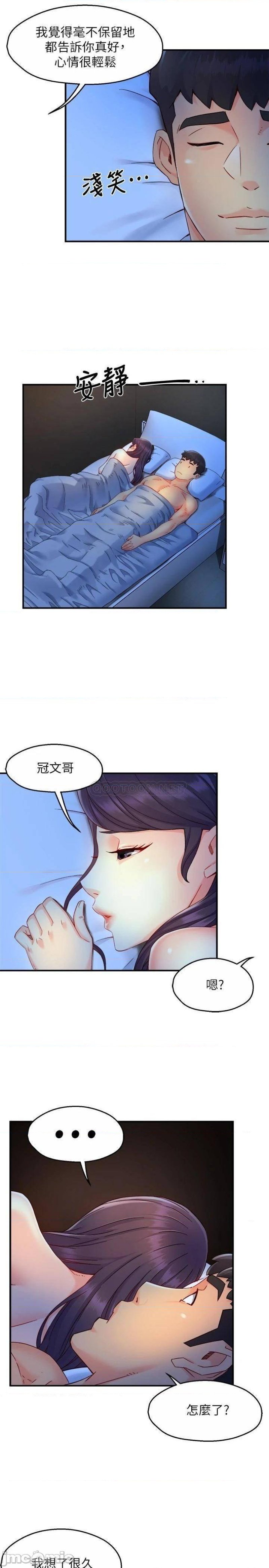 Teamleader Report Raw Chapter 49 Page 32