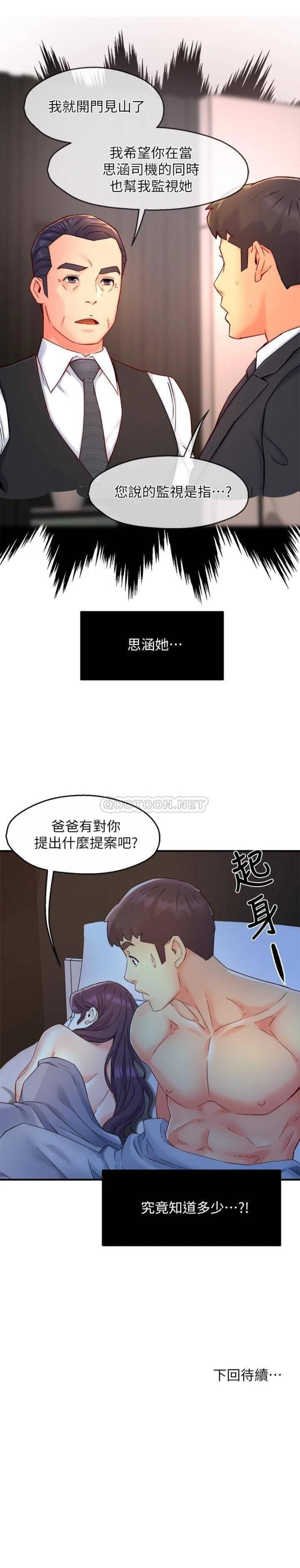 Teamleader Report Raw Chapter 49 Page 34