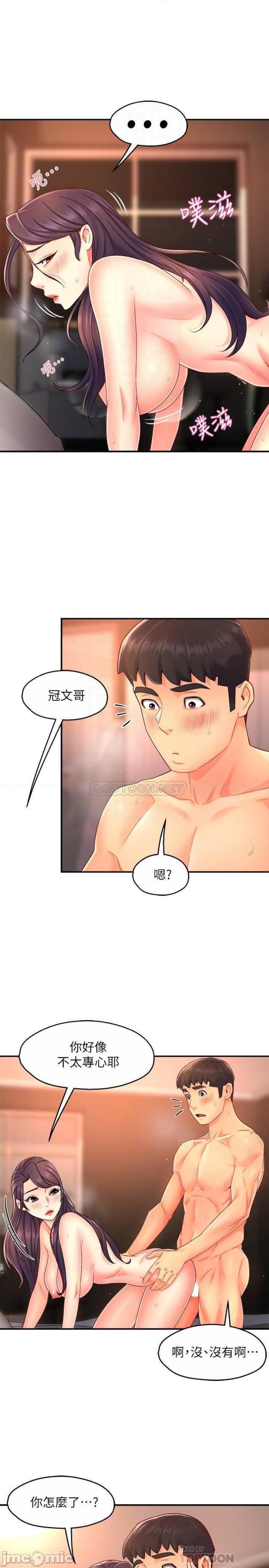 Teamleader Report Raw Chapter 49 Page 5