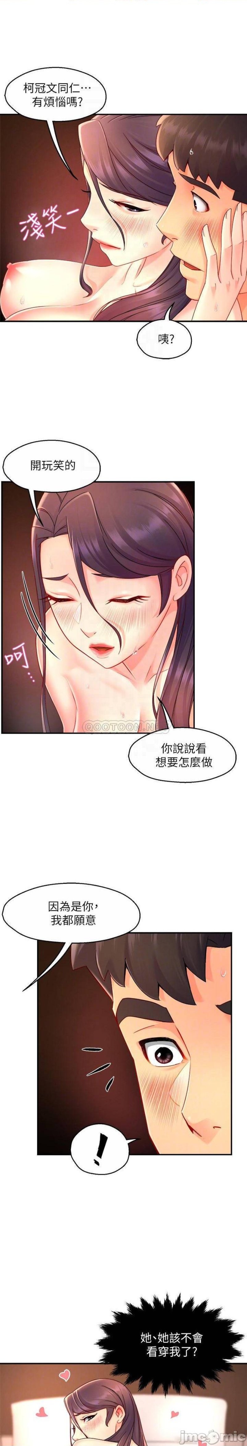 Teamleader Report Raw Chapter 49 Page 7