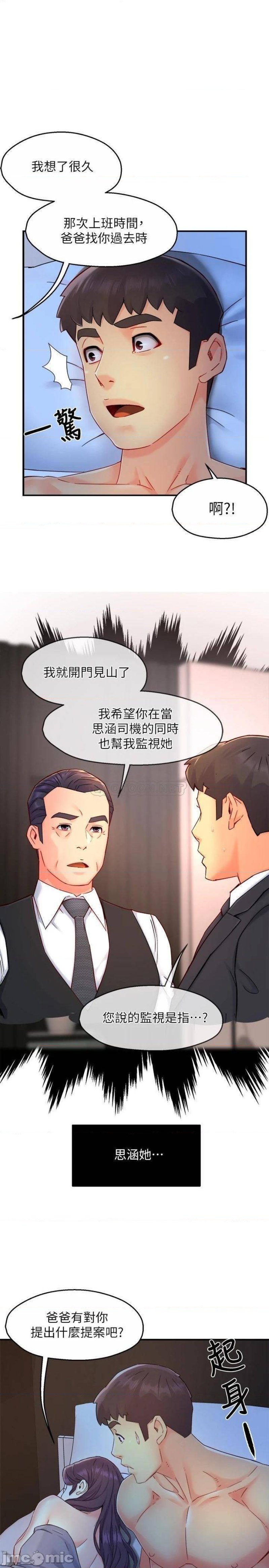 Teamleader Report Raw Chapter 50 Page 1