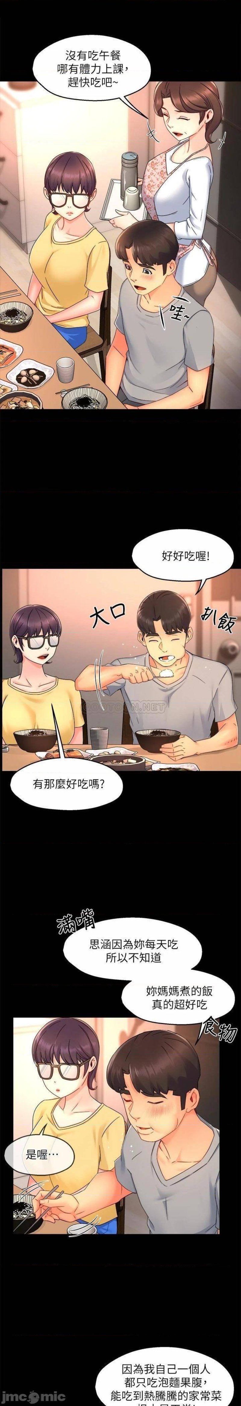 Teamleader Report Raw Chapter 50 Page 11