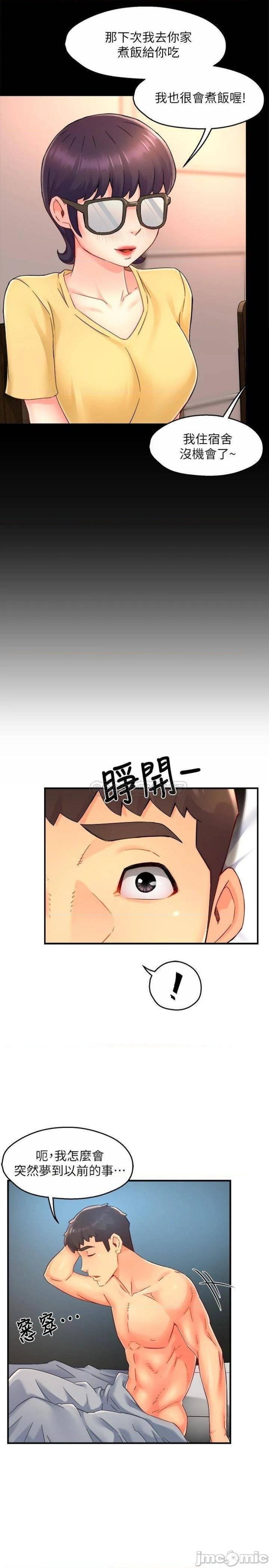 Teamleader Report Raw Chapter 50 Page 13