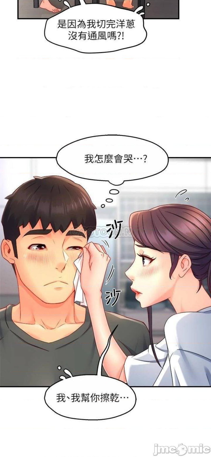 Teamleader Report Raw Chapter 50 Page 18