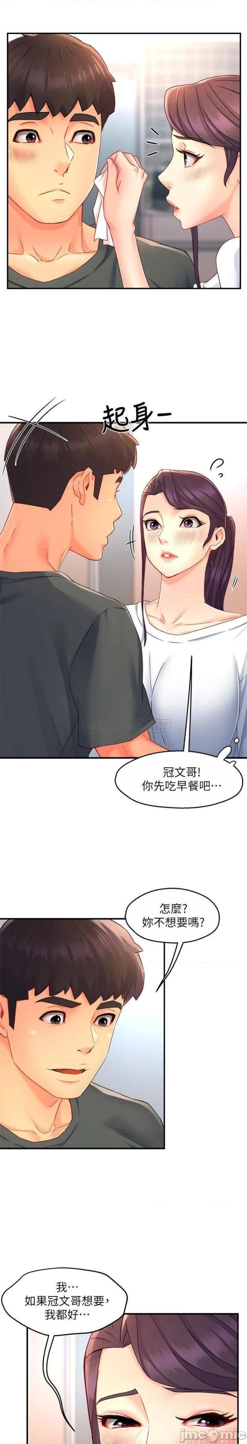 Teamleader Report Raw Chapter 50 Page 19