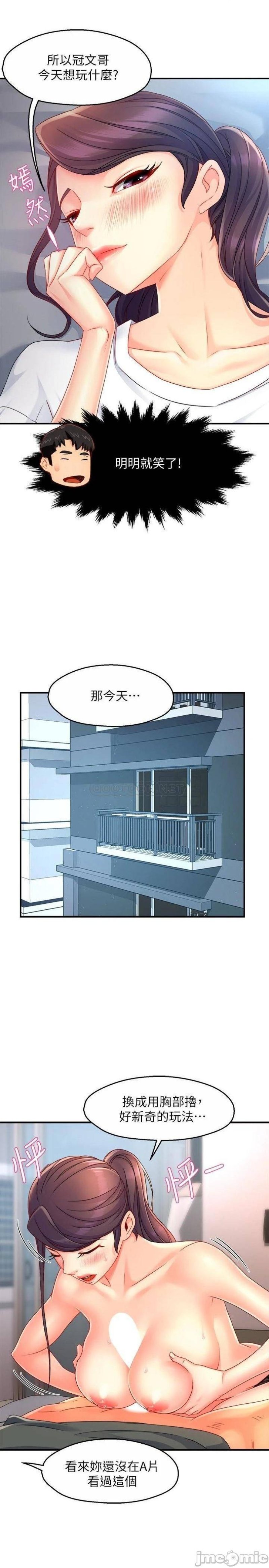 Teamleader Report Raw Chapter 50 Page 24