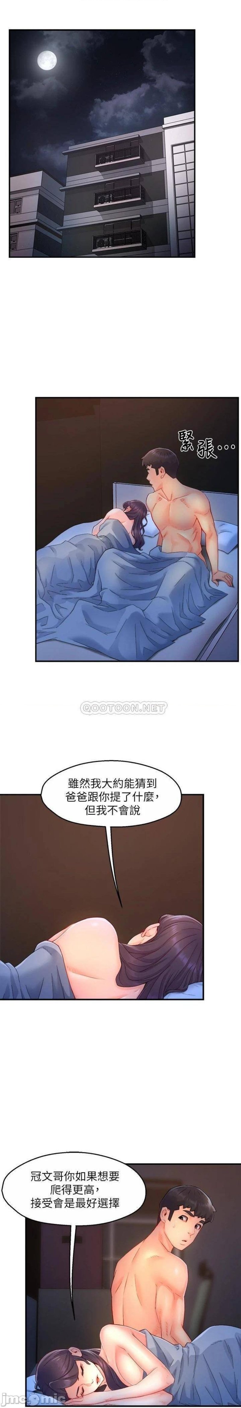 Teamleader Report Raw Chapter 50 Page 3