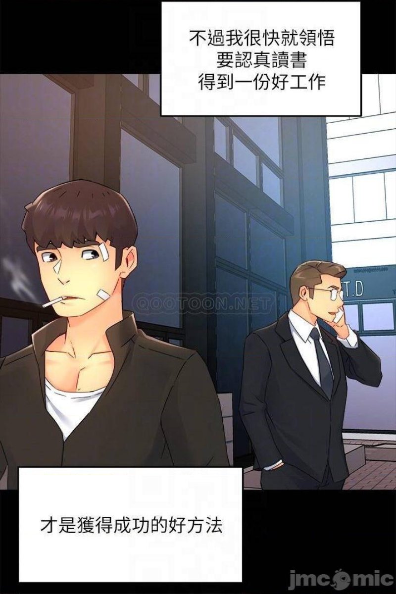 Teamleader Report Raw Chapter 50 Page 8