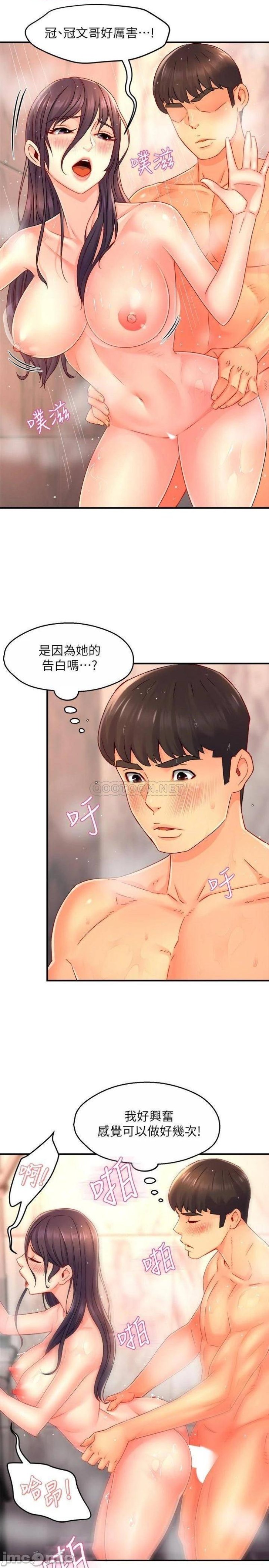 Teamleader Report Raw Chapter 51 Page 10