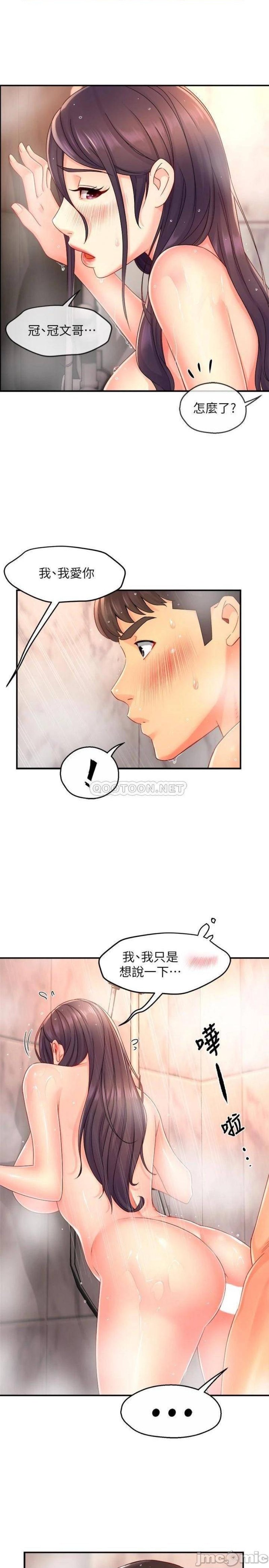 Teamleader Report Raw Chapter 51 Page 11