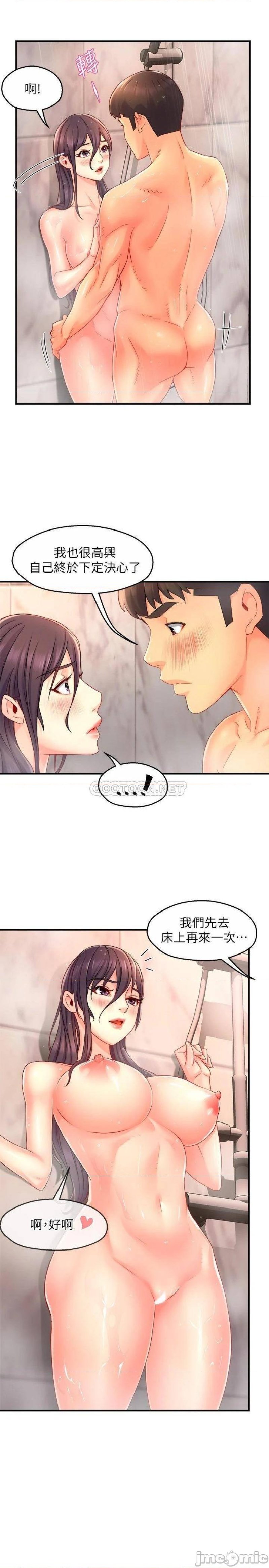 Teamleader Report Raw Chapter 51 Page 15