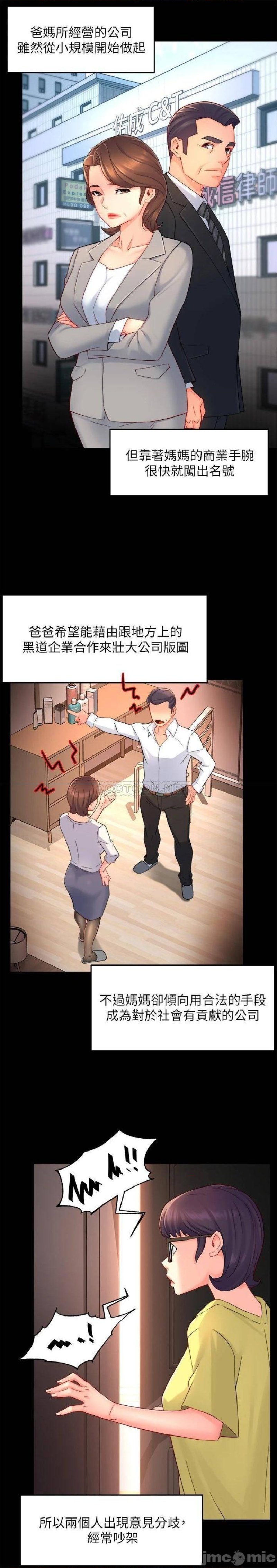Teamleader Report Raw Chapter 51 Page 27