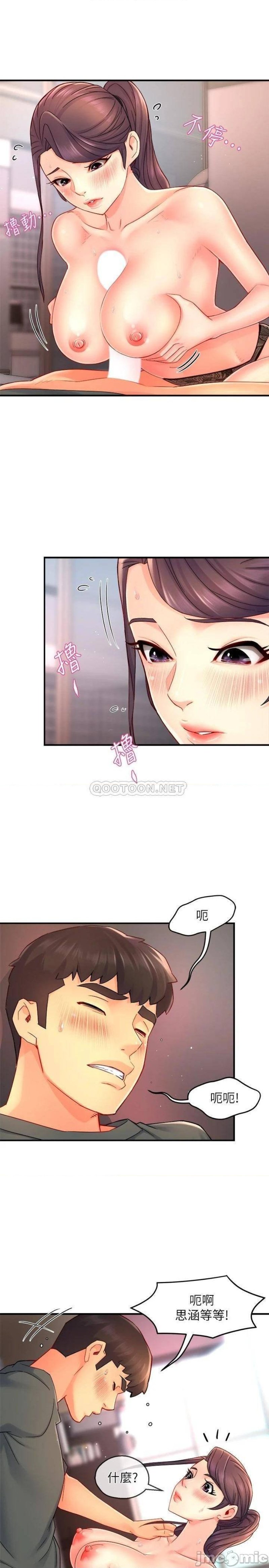 Teamleader Report Raw Chapter 51 Page 3