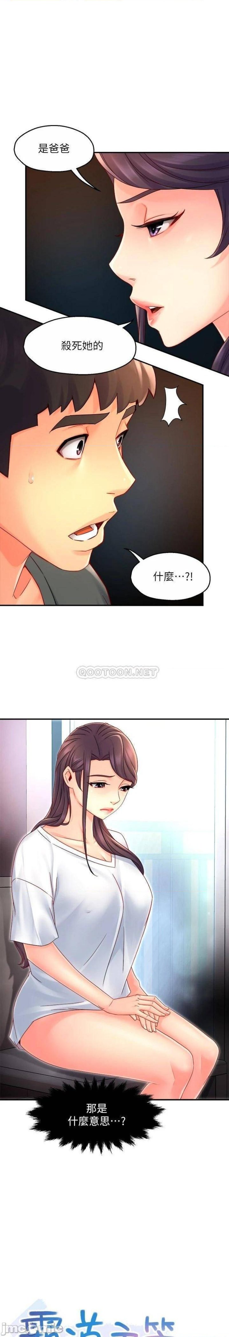 Teamleader Report Raw Chapter 52 Page 1