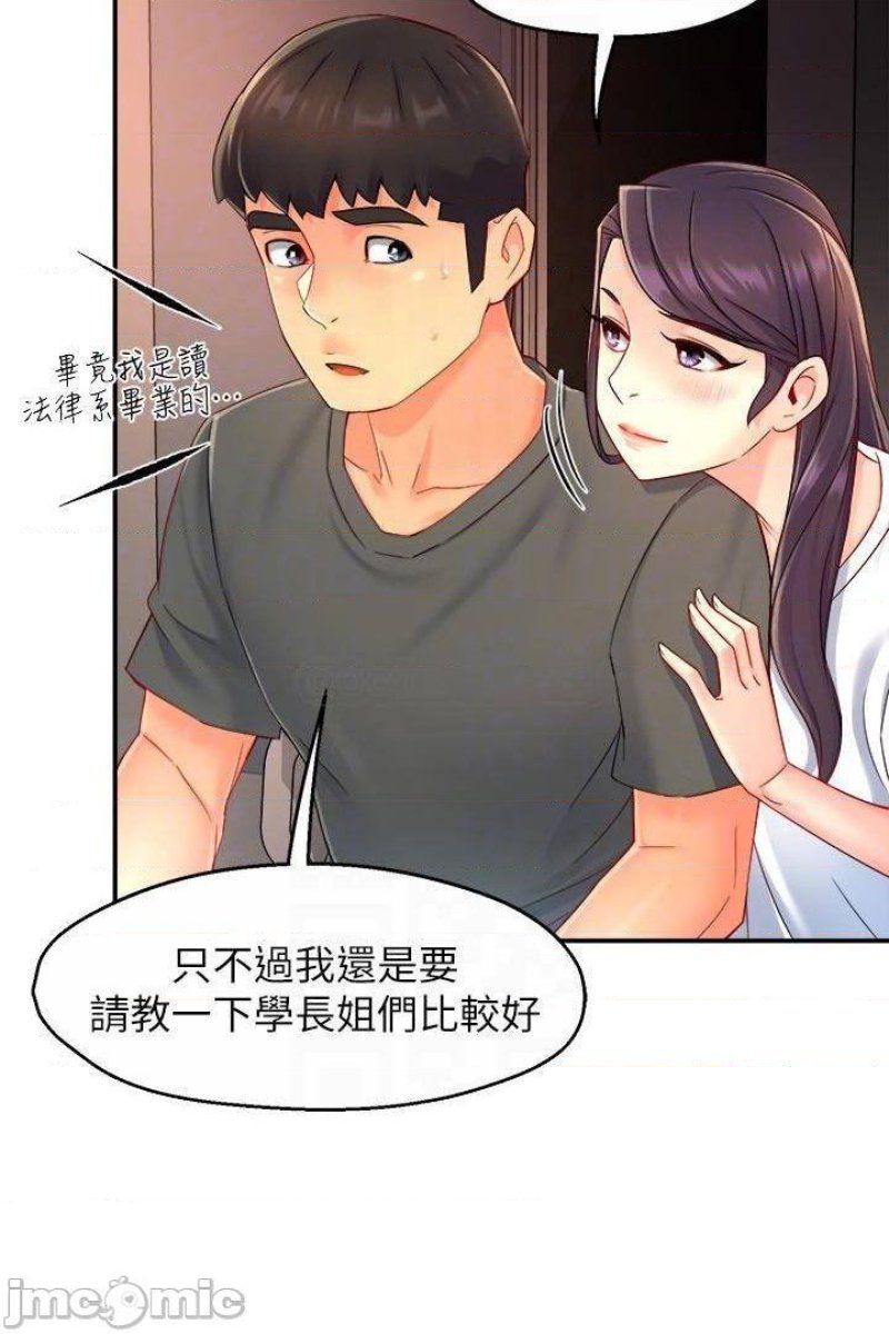 Teamleader Report Raw Chapter 52 Page 12