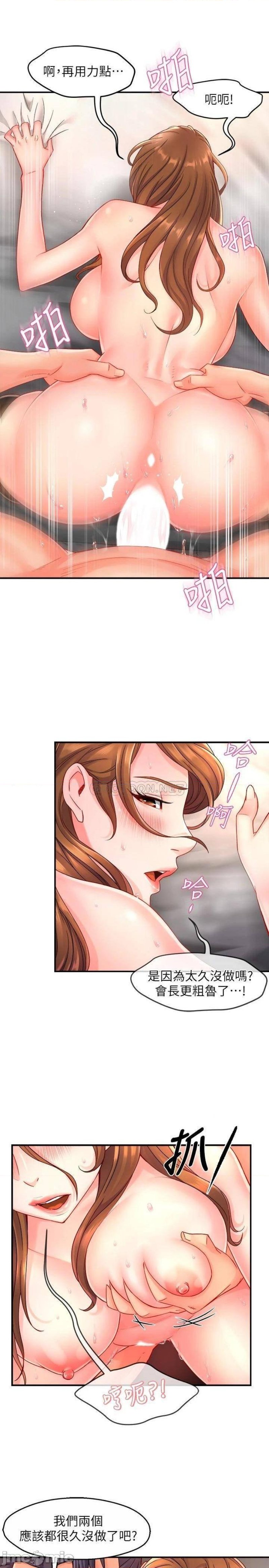 Teamleader Report Raw Chapter 52 Page 22