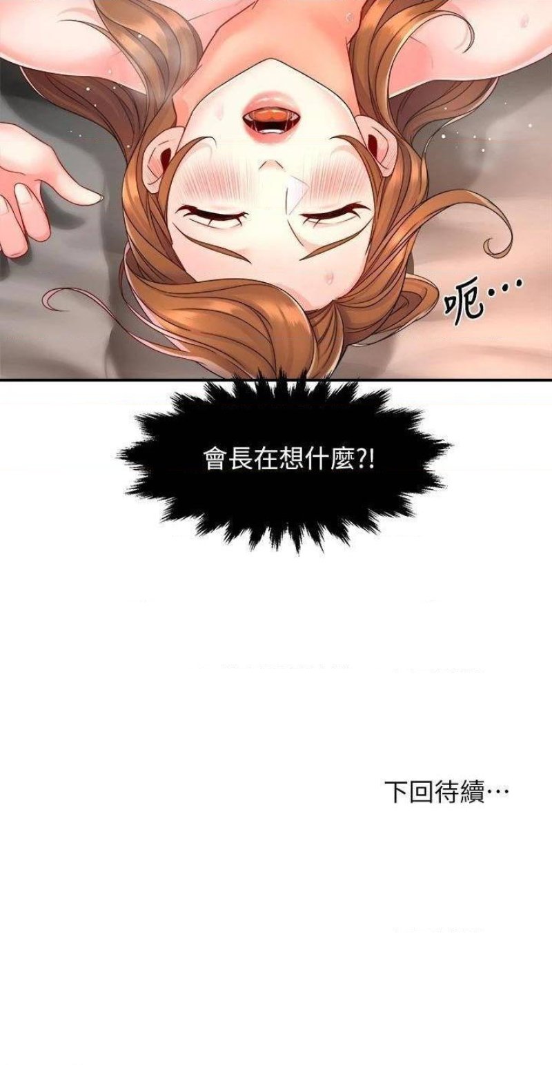 Teamleader Report Raw Chapter 52 Page 30