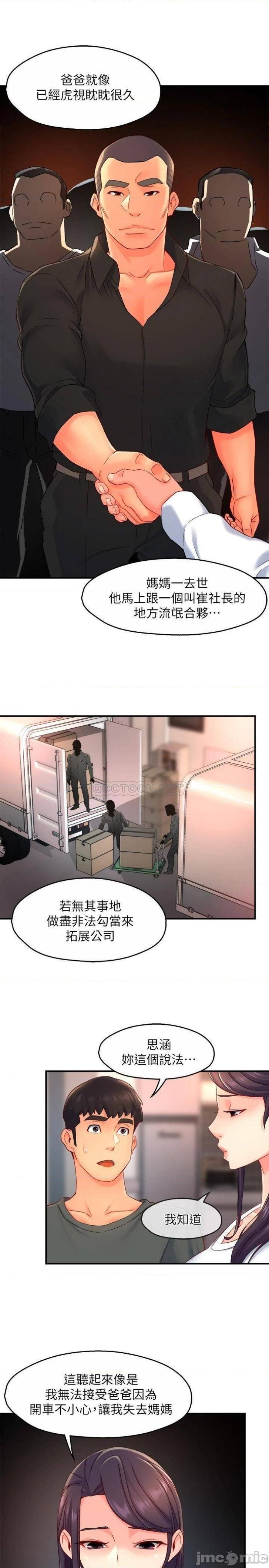 Teamleader Report Raw Chapter 52 Page 5