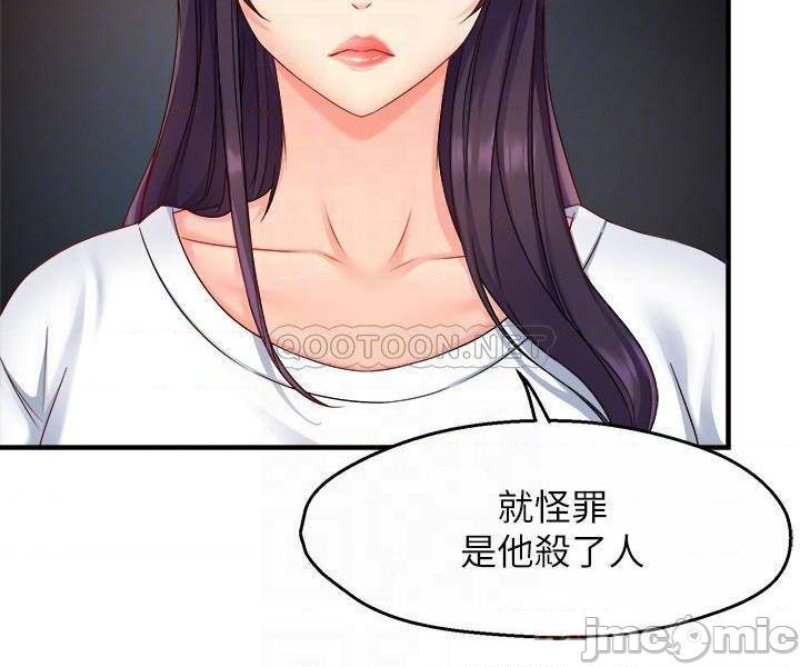 Teamleader Report Raw Chapter 52 Page 6