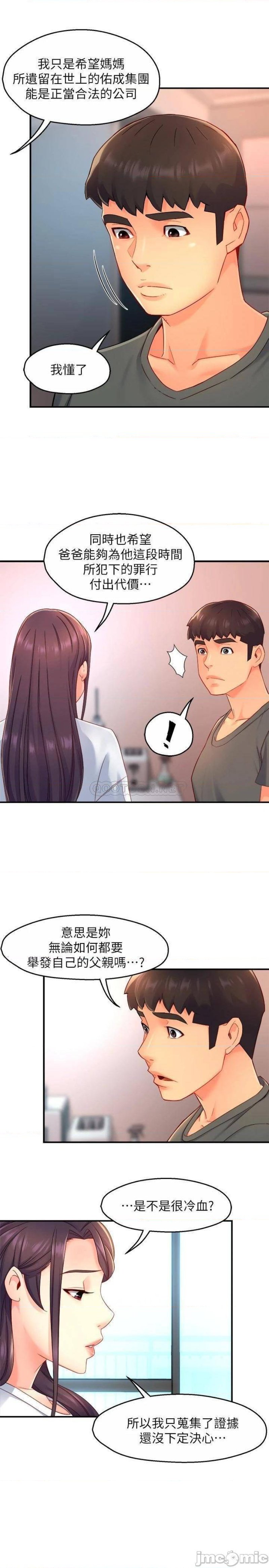 Teamleader Report Raw Chapter 52 Page 7
