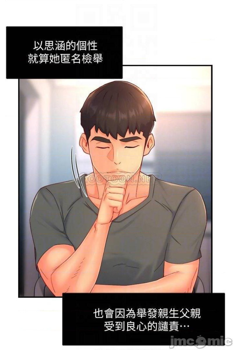 Teamleader Report Raw Chapter 52 Page 8