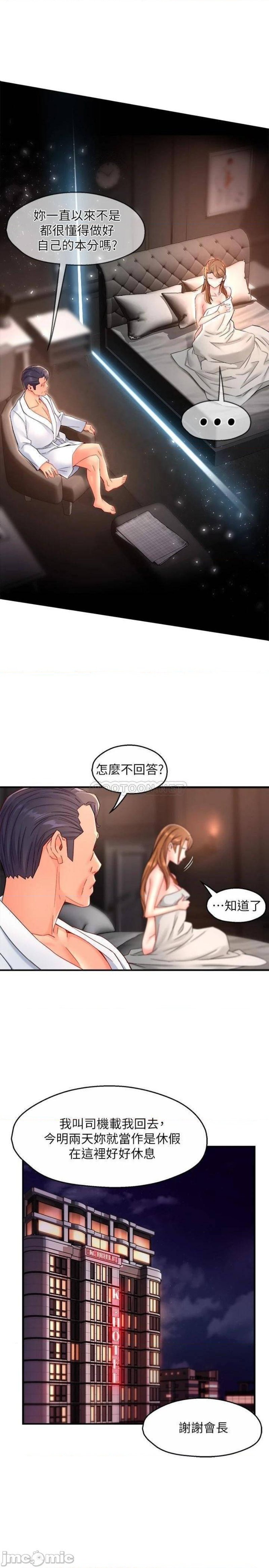 Teamleader Report Raw Chapter 53 Page 10