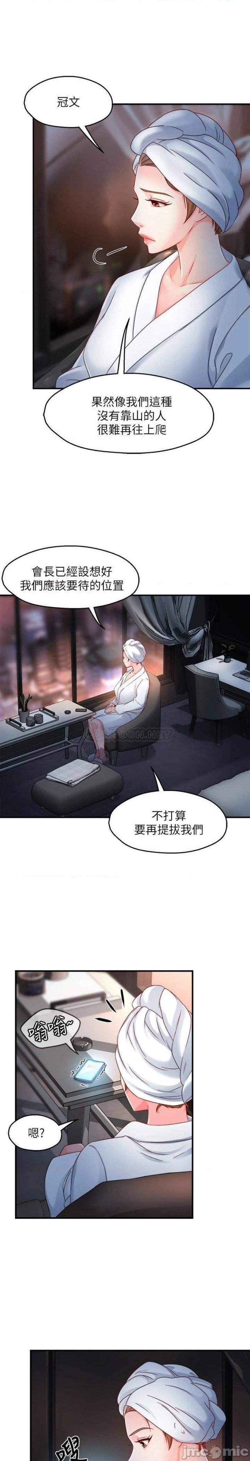 Teamleader Report Raw Chapter 53 Page 12