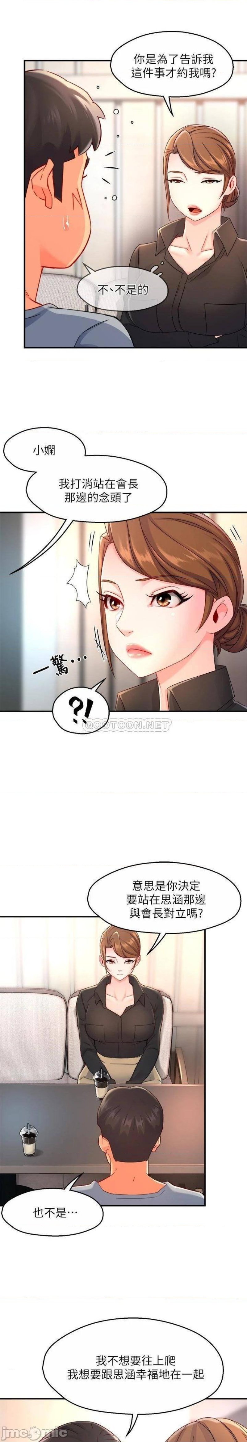 Teamleader Report Raw Chapter 53 Page 18