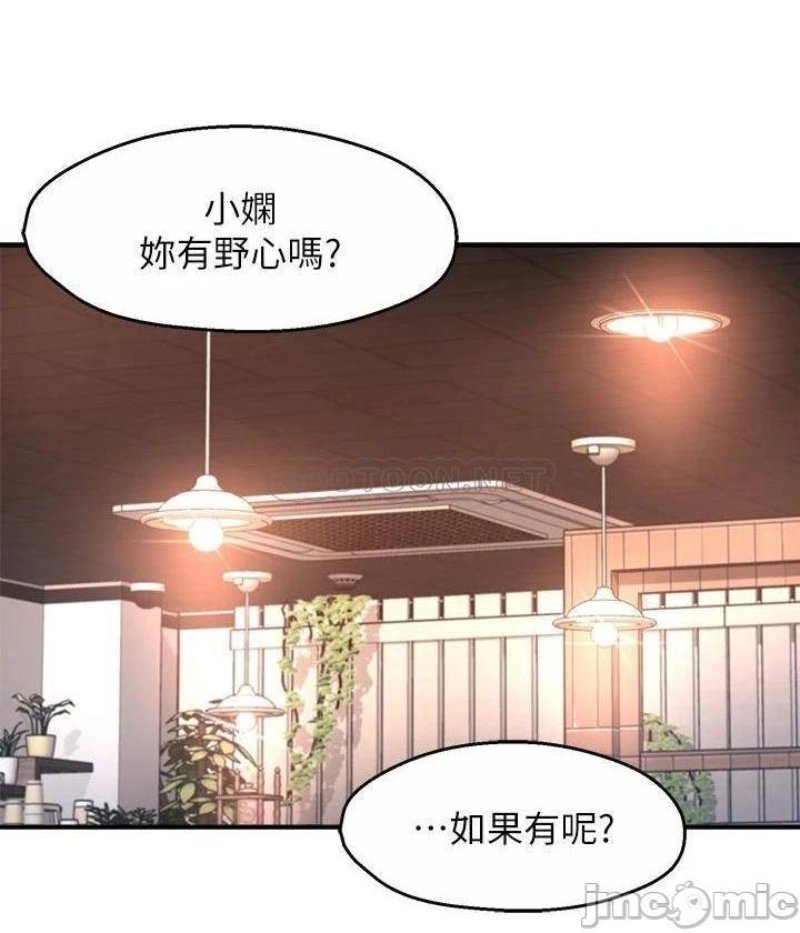 Teamleader Report Raw Chapter 53 Page 21